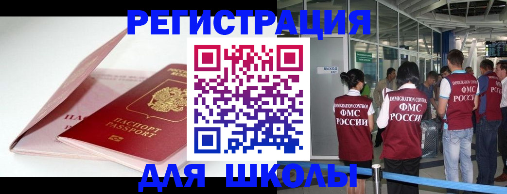 прописка в Севастополе