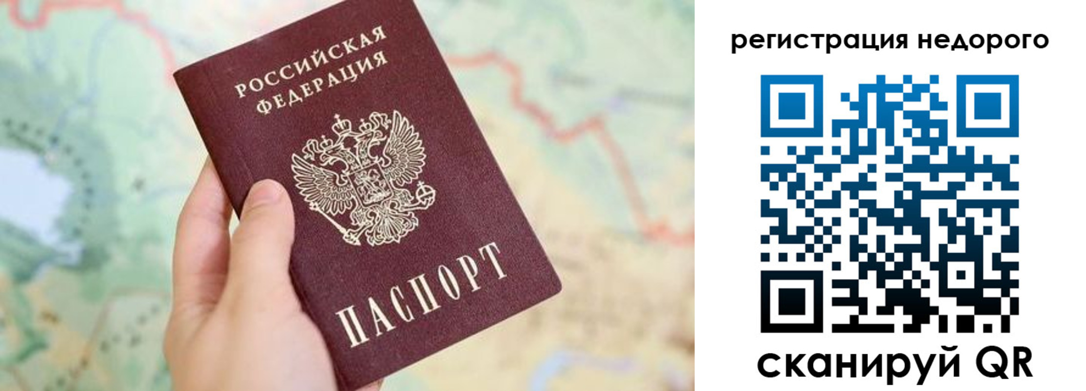 прописка штамп в Севастополе