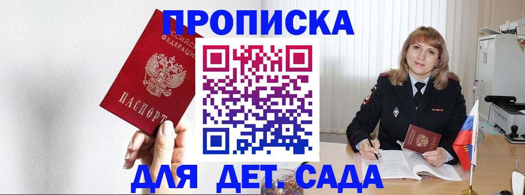 регистрация в Севастополе