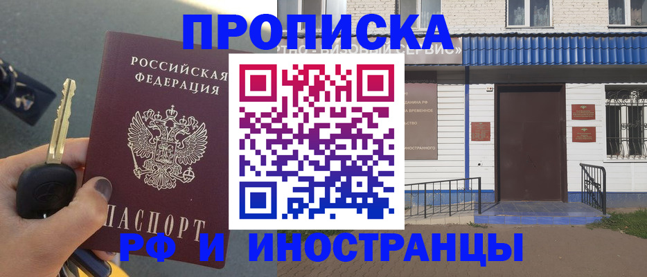 временная регистрация госуслуги в Севастополе