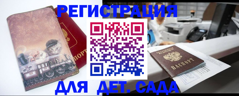 прописка для работы в Севастополе